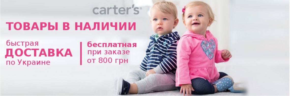 доставка