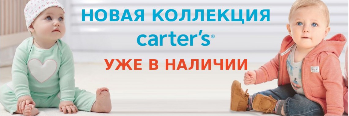 Новая коллекция